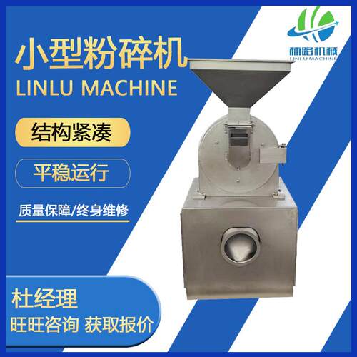 小型不锈钢白糖打粉机齿盘爪式调料粉碎机化工原料万能粉碎机