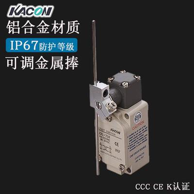 现货Kacon/凯昆ZXL-704限位可调金属棒IP67防水行程开关 微动