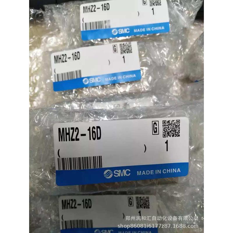 全新原装SMC手指气缸 MHZ2-25DN 平行开闭型气爪   现货