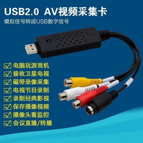 usb一路采集卡手机OTG电脑音视频游戏机卫星机上盒摄像头监控录制