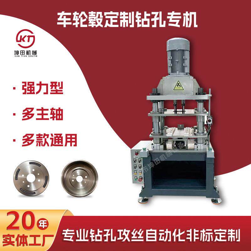 汽车车轮毂多轴自动数控钻孔机器多孔钻多头钻数控钻厂家
