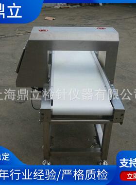 MD-85004020调味品食品脱水蔬菜金检机数字式高灵敏金属检测机