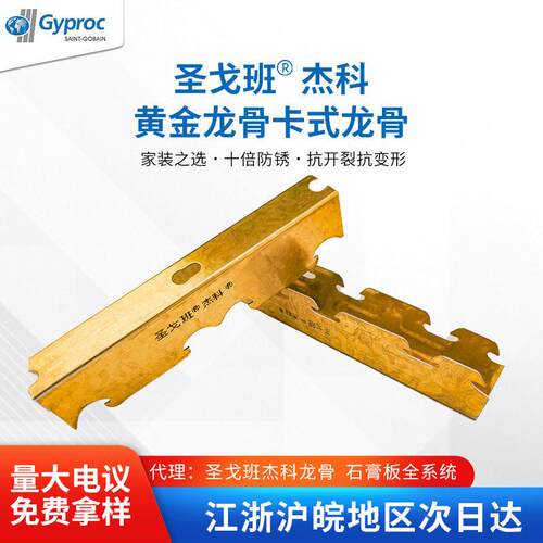 黄金龙骨卡式龙骨吊顶隔墙龙骨石膏板现货