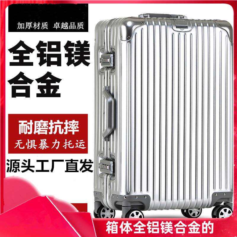 全铝镁合金拉杆箱32寸铝合金行李箱女24寸金属箱密码登机箱硬箱子