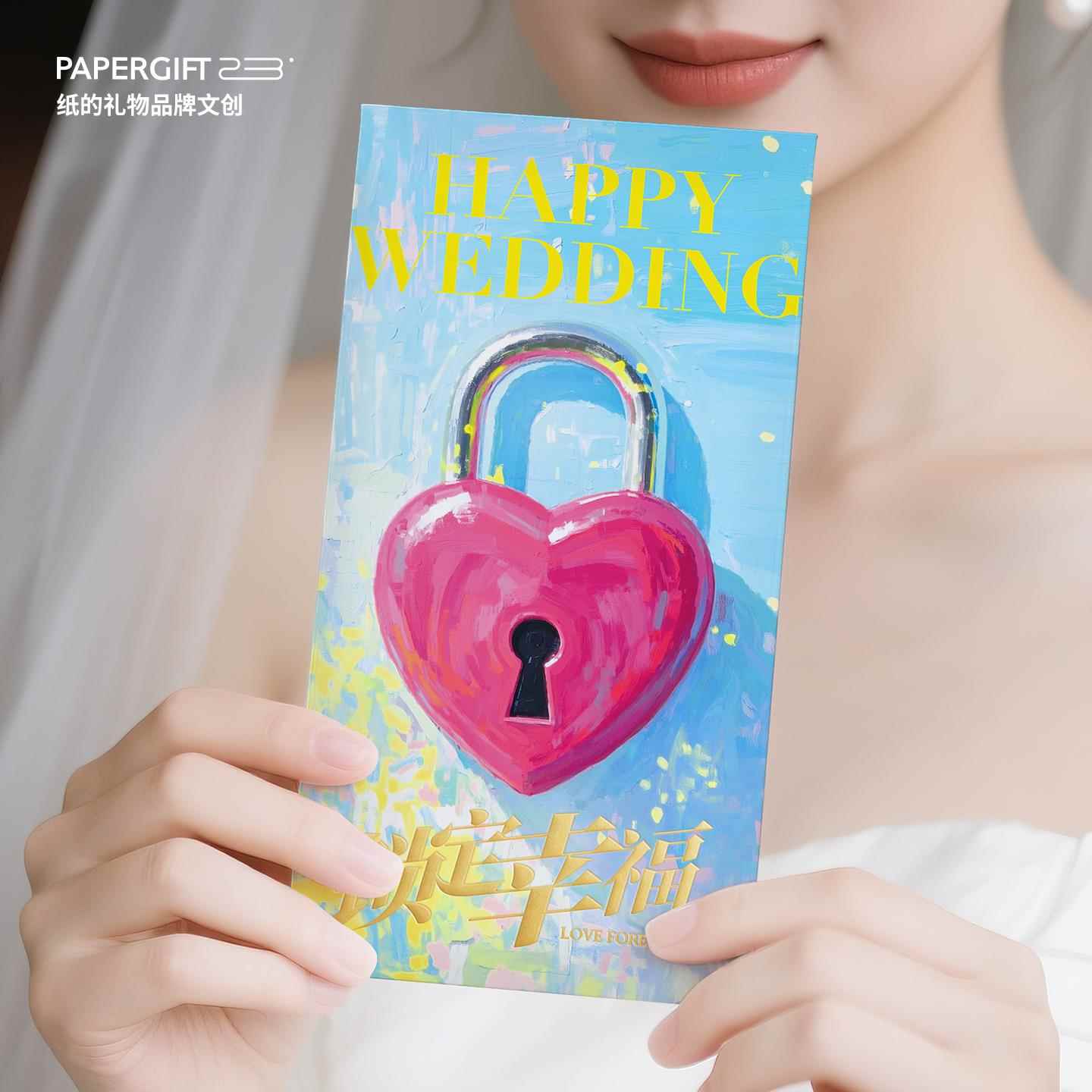 纸的礼物 原创结婚随份子红包婚礼利是封唯美轻奢小清新闺蜜朋友
