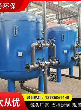 多介质过滤器大型化工厂工业循环冷凝水过滤专用AT-SYS3000