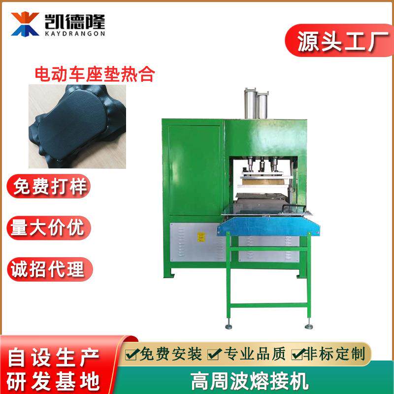 工厂直供电动三轮车脚踏垫坐垫热合机皮革压印压痕机高频焊接机