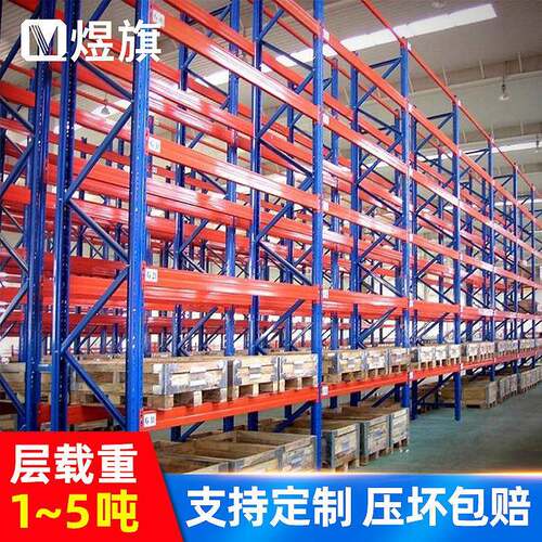 上海定制重型货架仓库仓储托盘货架定制库房货架展示架