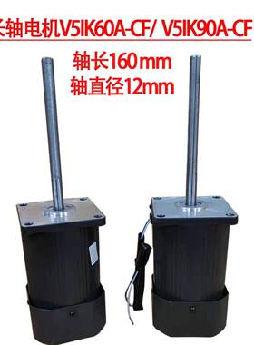 恒温烤箱电机耐高温长轴电机220V60W/90W/V51K60A-CF/V51K90A-CF