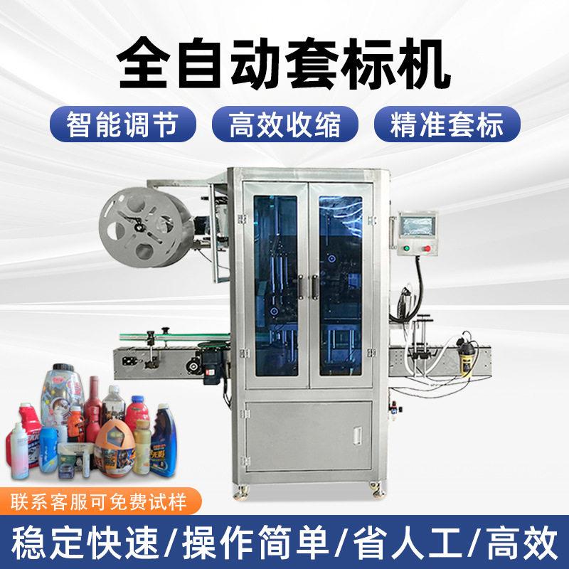 全自动套标机厂家矿泉水酱料套标机热收缩电热塑料速套膜机