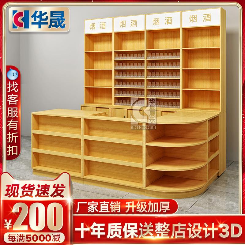 收银台转角超市烟酒柜便利店收款吧台木制质前台文具零食母婴组合
