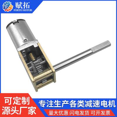 12mm*18mm迷你全金属齿轮减速电机蜗轮蜗杆减速电机N20减速马达