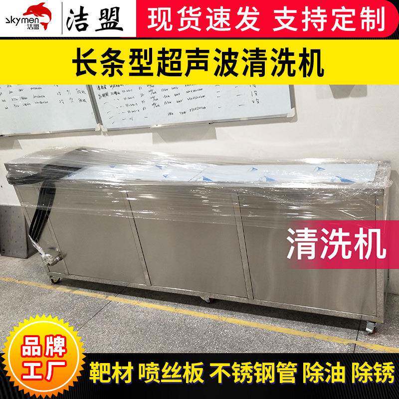 靶材超声波清洗机厂家喷丝板清洗设备除油除锈超生波清洗工业