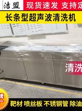 水针超声波条清FJY洗机厂家板长型清洗设备除油除锈超生工波清洗