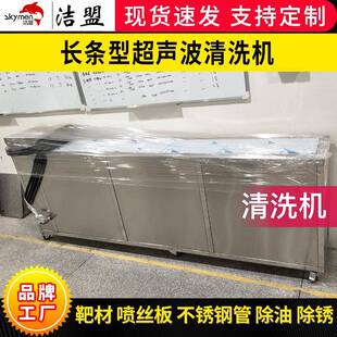 靶材超声波清洗机厂家喷丝板清洗设备除油除锈超生波清洗工业
