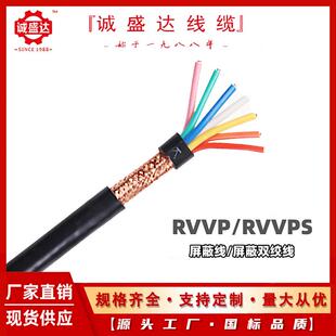 4平方阻燃护套线 RVVP电源线屏蔽线电线RVVP2