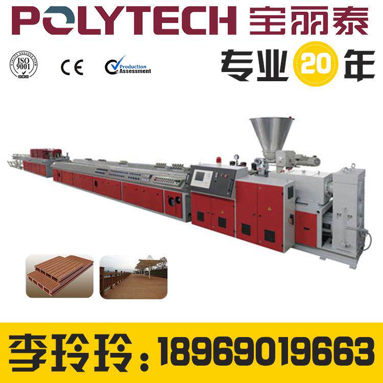 WPC木塑板材挤出生产线设备线条门框pvc木塑门套线机器