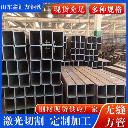 方管现货Q345BQ345DQ345E大口径厚壁无缝方管直角方矩管现货