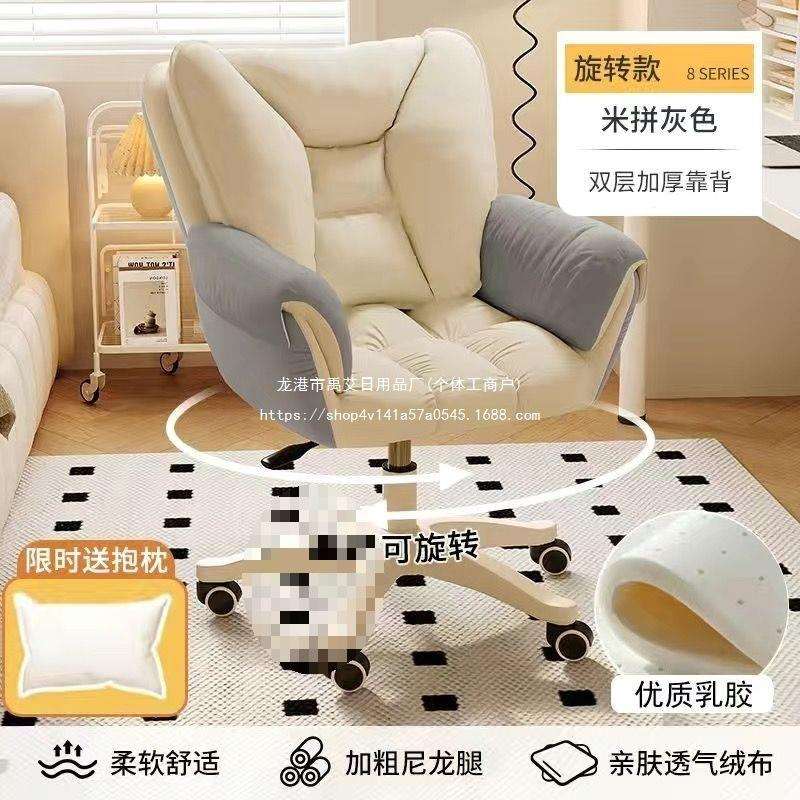 电脑椅家用舒适久坐舒服化妆椅子女生卧室学习书桌办公电竞沙发椅