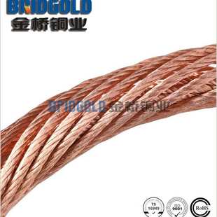 铜绞线 接地架空裸铜线 厂家直供紫铜镀锡铜绞线 tjr多股软铜绞线