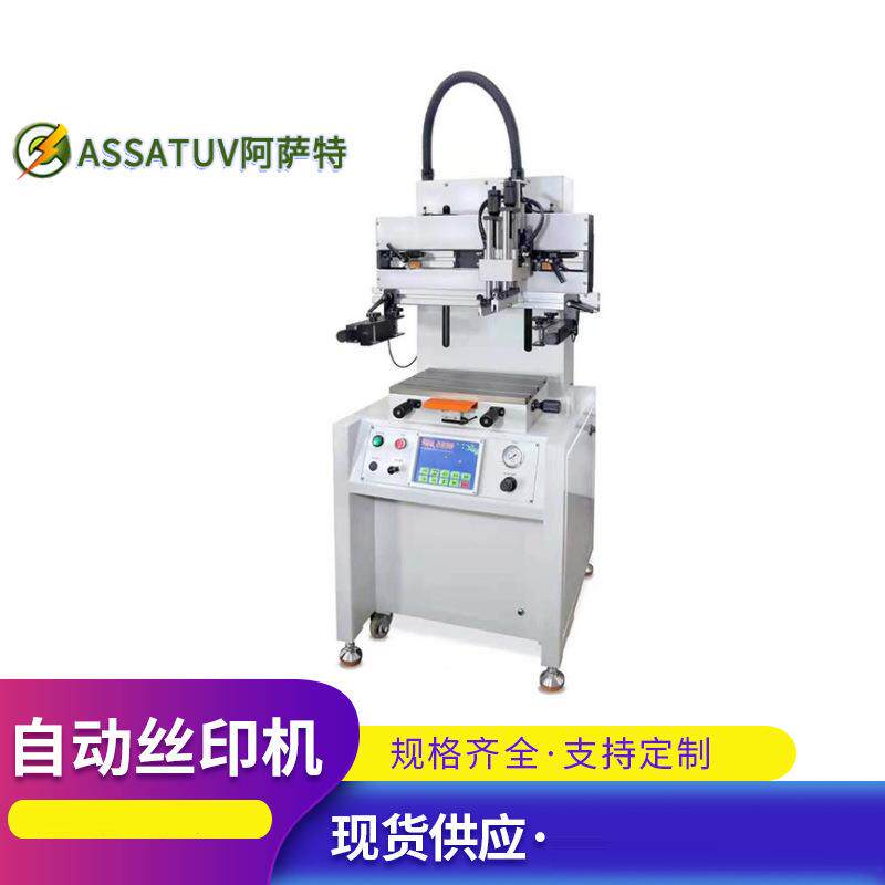 自动半自动印刷机UV平面印花丝网亚克力塑料面板无纺布丝印机