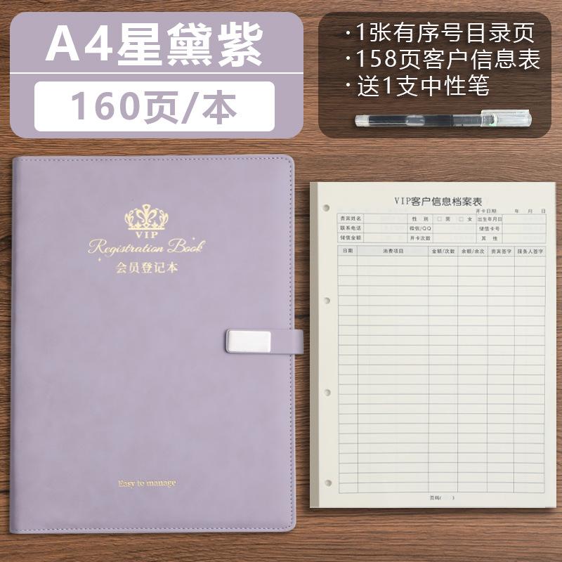 VIP登记本笔记本登记册日记本