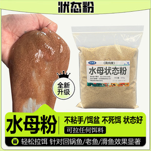 厂家水母粉状态粉水拉饵昆布丝野钓鱼饵料红虫伴侣网状增粘剂饵