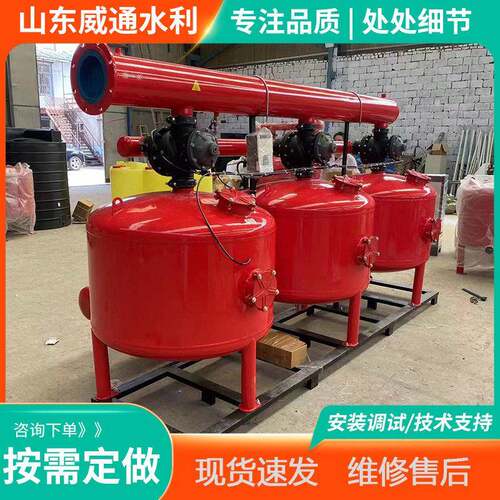农业节水灌溉水处理砂石过滤器钢制多联体浅层砂滤效过滤