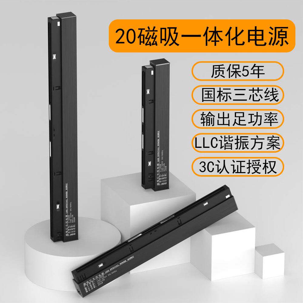 全压电源led磁吸轨道灯电源一体48V开关电源驱动无主灯照明变压器