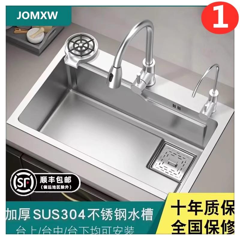 JOMOW厨房水槽304不锈钢加厚拉丝手工大单槽洗菜盆吧台上中下碗池