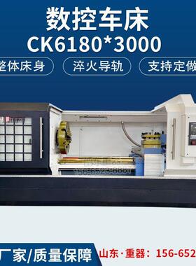 重型CK系列6180x3000数控车床ck6180车床平床身数控车床淬火导轨