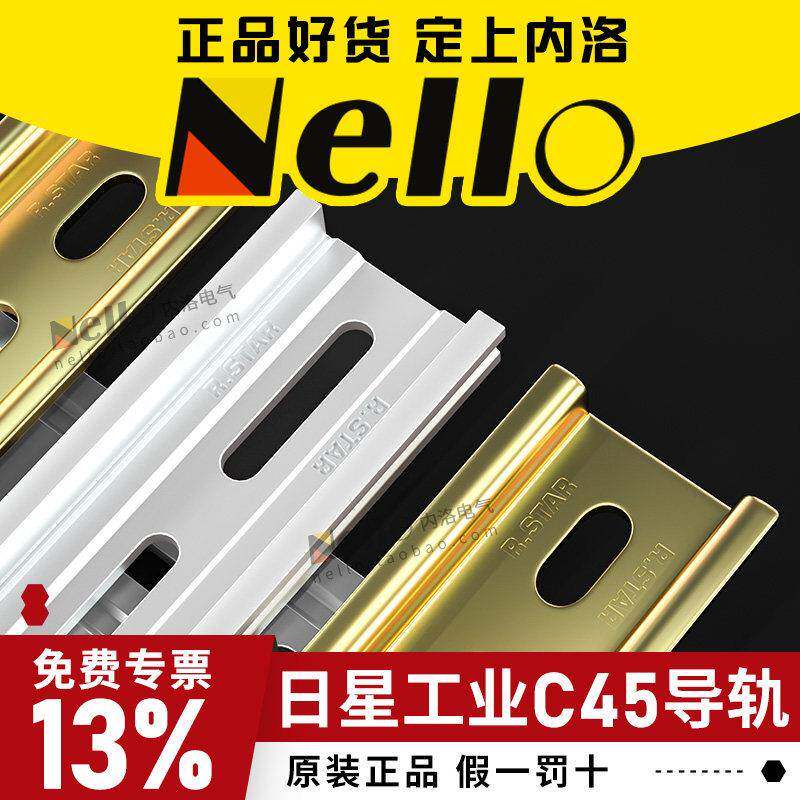 c45导轨国标35mm继电器空开接线端子电气卡轨电器柜din安装铝轨