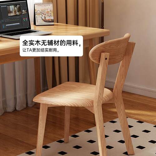 SLX实木蝶餐椅家用靠背餐桌椅子餐厅现代简椅约蝴商原用木风吃饭