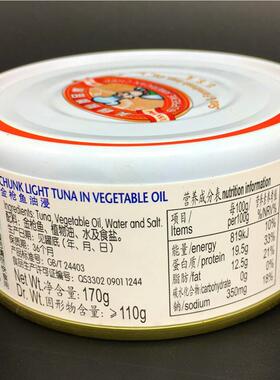 3罐包邮美国油厨EEA师牌金枪鱼吞g拿鱼罐头浸 170寿司汉堡比萨三