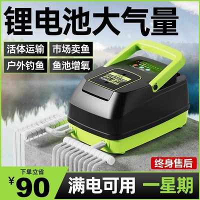 高品质充电氧气泵养卖鱼打氧增氧机家用交直流增氧泵户外钓鱼专用