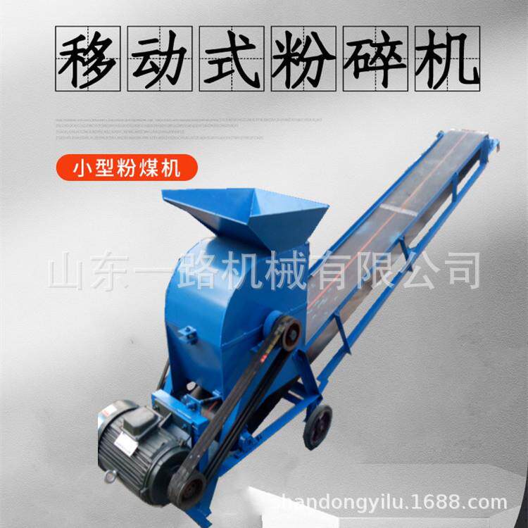 5.5kw全铜电机带轮子粉土机 350型移动式碎土机 输送带粉碎机
