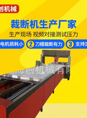 厂家直销ＸＣＬＰ-400液压四柱移动头整板送料面膜裁断机