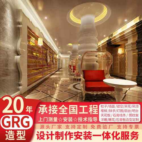 GRG包柱天花板吊顶KTV酒店商场歌剧院石膏造型罗马柱圆柱子背景墙