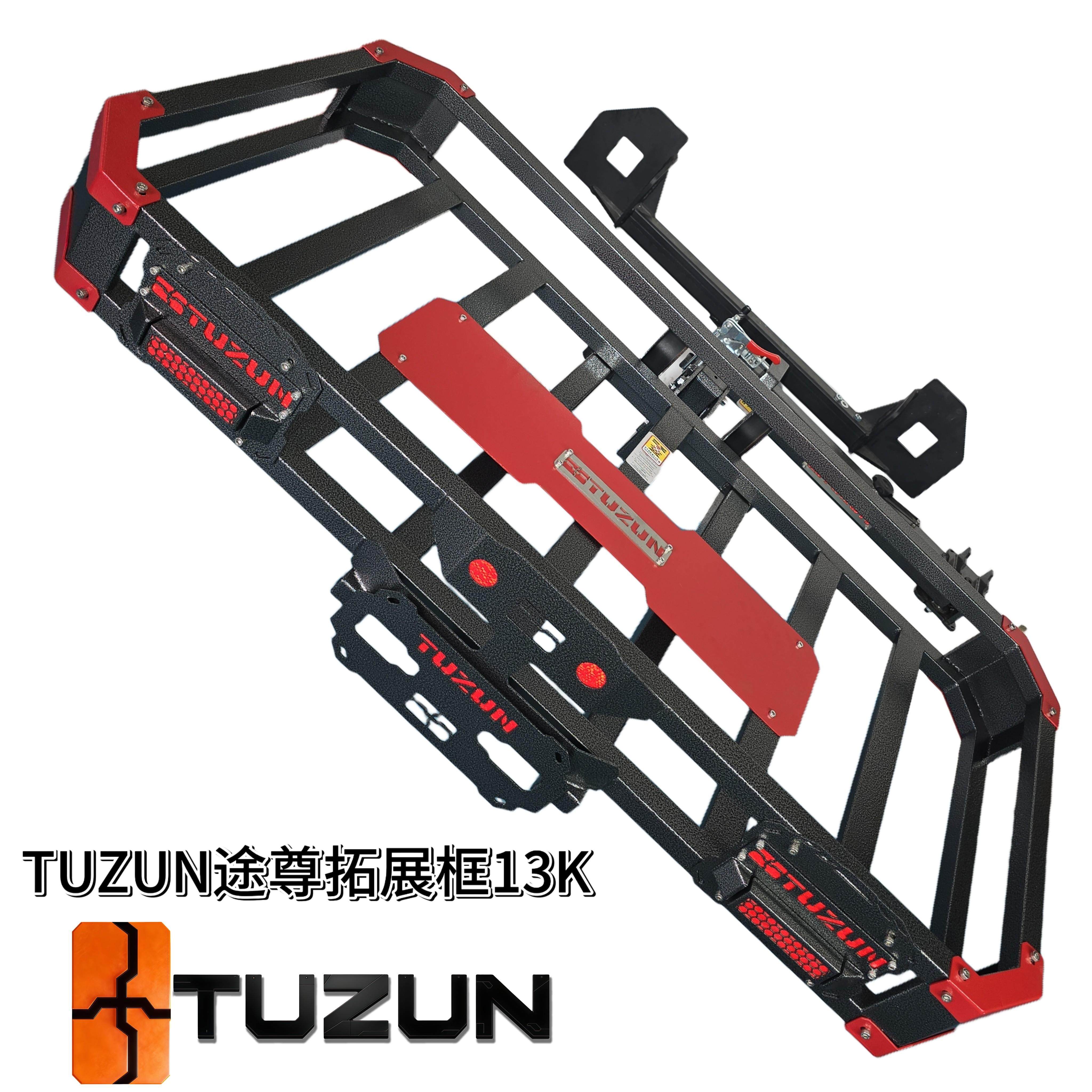 TUZUN途尊汽车车载行李框旅行架方口行李架SUV后挂式折叠货架篮子
