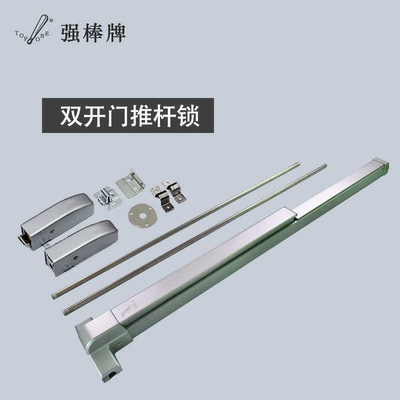 强棒 500S/560S平推式不锈钢逃生推杠锁 消防走火通道防火门锁