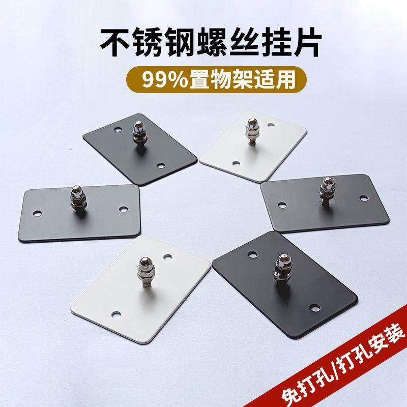 不锈钢壁挂配件置物架底座挂钩免打孔螺丝贴超强承重不生锈挂钩贴,家居饰品,装饰挂钩,淘宝优惠券,粉丝福利购,淘宝优惠卷