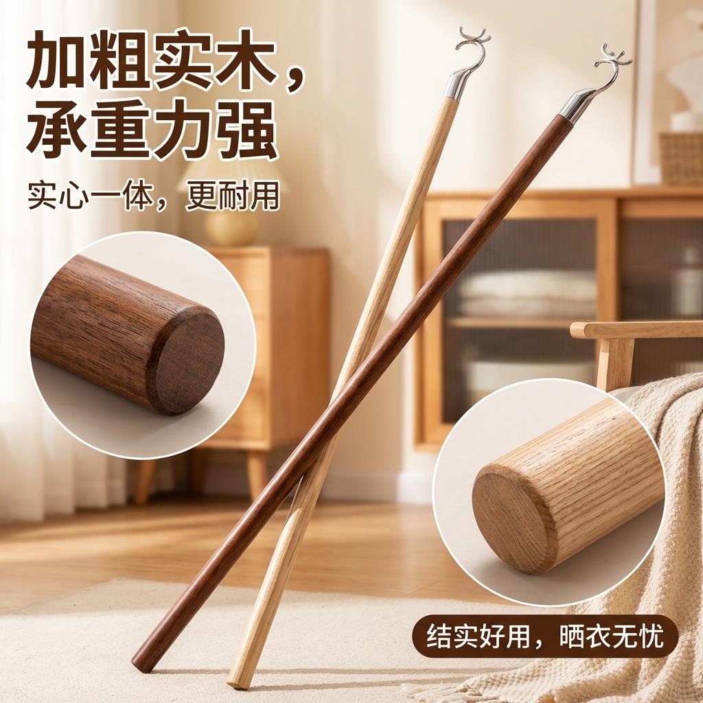 撑衣杆家用可伸缩晾衣杆阳台晒衣服衣架杆宿舍新款实木衣叉取衣杆