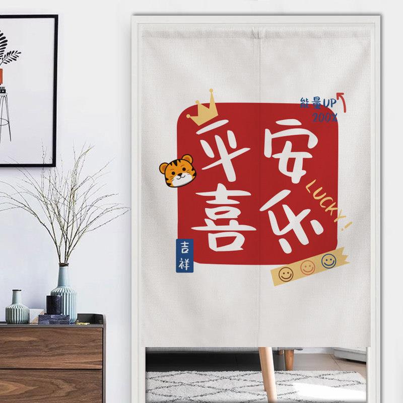 虎年新款卡通门帘家用隔断帘免打孔遮挡帘半帘厨房卧室卫生间帘子