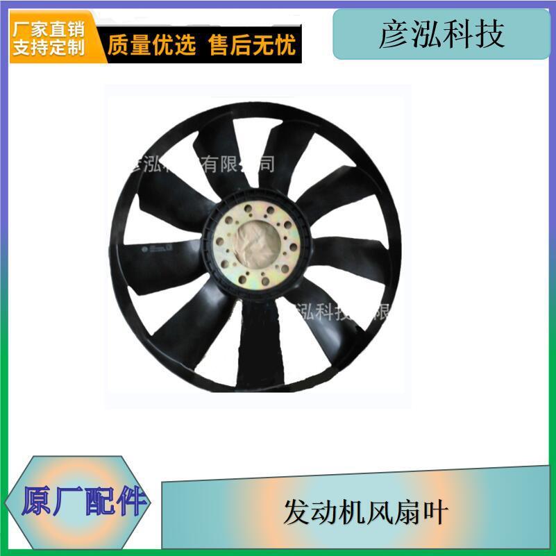 适用解放j6发动机风扇叶1308010-14B/a原厂货车风圈9叶直径670