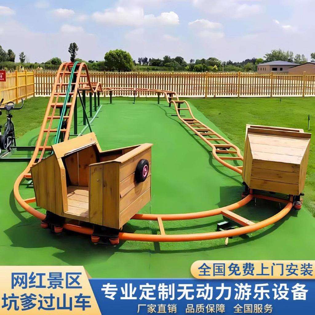 大型无动力人力坑爹过山车设备景区户外儿童亲子乐园游乐设施厂家