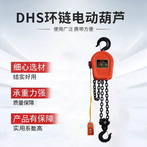 2吨环链电动提升机吨倒链大量5吨葫芦10吨起重机
