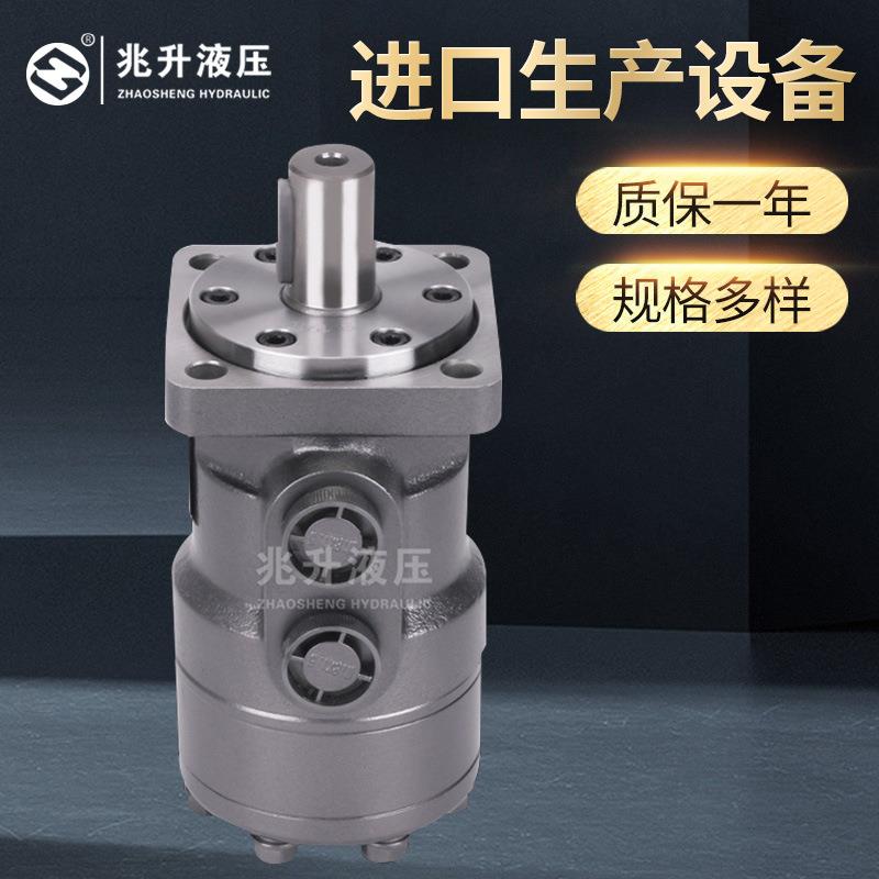 兆升OMP(BMP/BM1)农机液压马达河北摆线低速液压马达