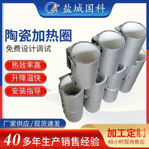 陶瓷加热圈非标加工加热圈挤出机陶瓷加热圈厂家生产陶瓷加热器