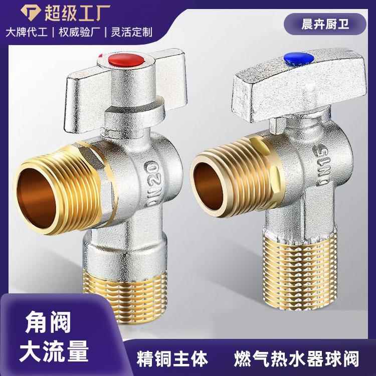 全铜大流量三角阀球芯全通开关马桶热水器冷热水止水阀4分6分角阀