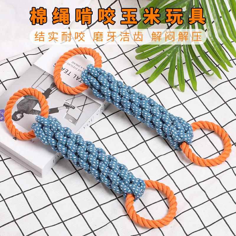 厂家皮皮淘棉绳啃咬玉米玩具结实耐咬狗解压解闷狗狗拔河玩具